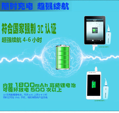 L8三網通用3G無線路由器 集路由、供電、存儲于一體的移動辦公解決方案
